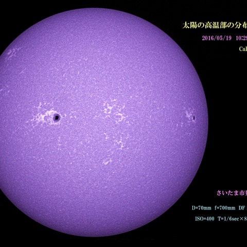 太陽の高温部の分布　2016/05/19