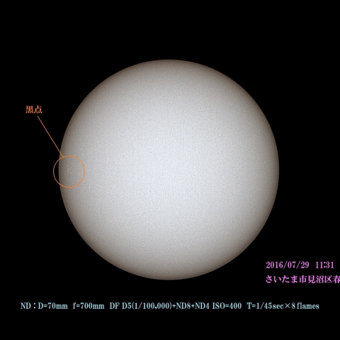 太陽　2016/07/29 ND