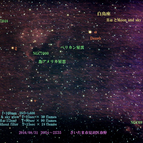 白鳥座　北アメリカ星雲付近　HαとMoon and sky glow 2016/08/31