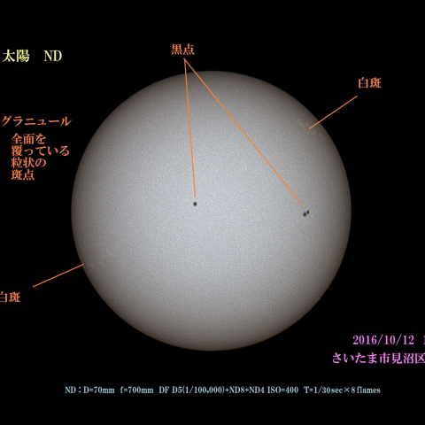 太陽　2016/10/12 ND