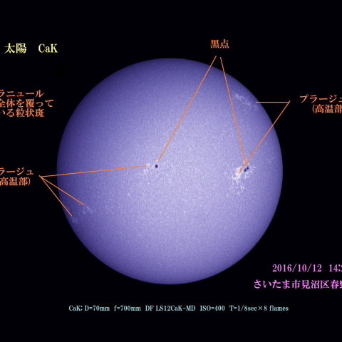 太陽　2016/10/12 CaK