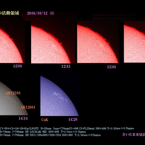 太陽の活動領域　2016/10/12 (1)