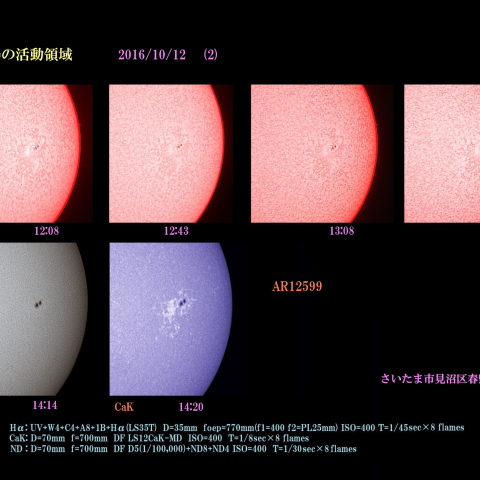 太陽の活動領域　2016/10/12 (2)