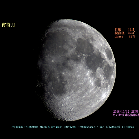 宵待月　2016/10/12