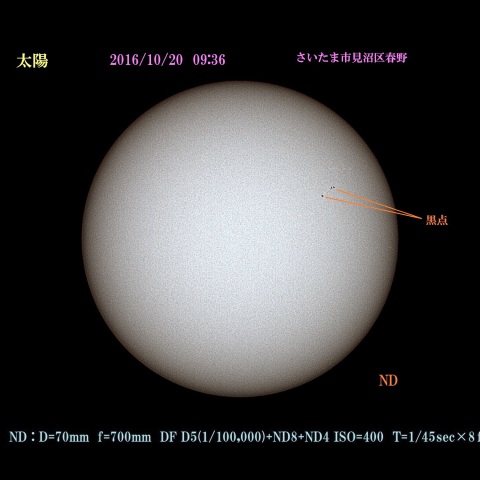 太陽　2016/10/20 09:36 ND
