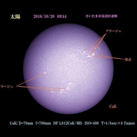 太陽　2016/10/20 09:44 CaK