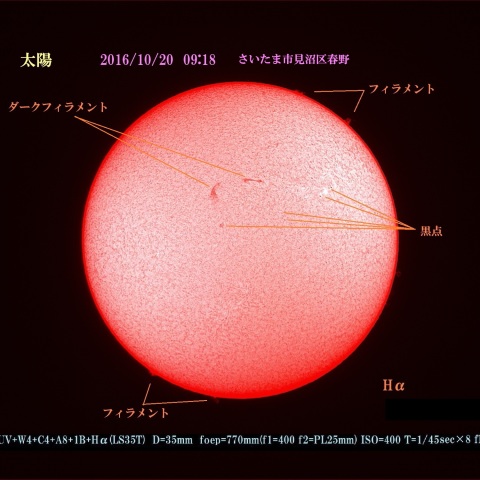 太陽　2016/10/20 09:18 Hα