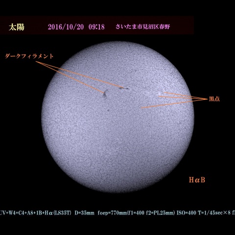 太陽　2016/10/20 HαB