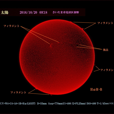 太陽　2016/10/20 HαR-B