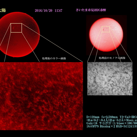 太陽　2016/10/20 11:47 Hα　フィラメントの下