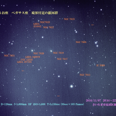うお座　ペガサス座　境界付近の銀河群　2016/11/07
