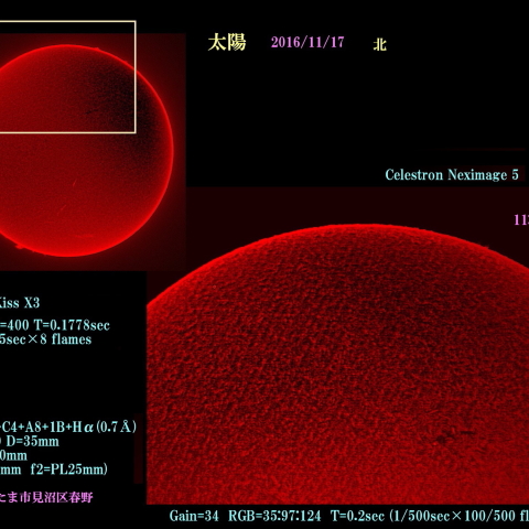 太陽　2016/11/17　北