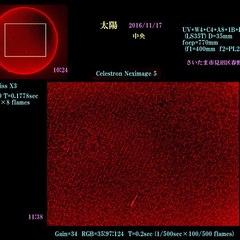太陽　2016/11/17　中央