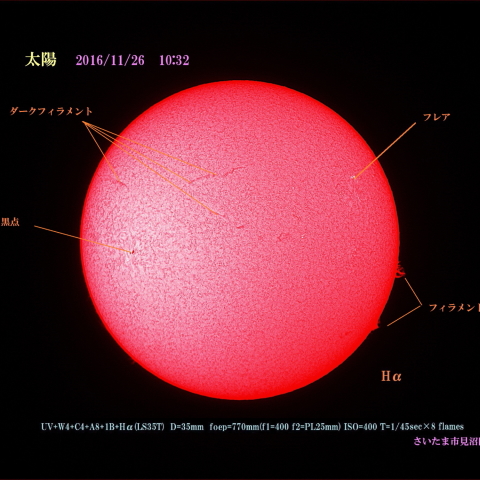 太陽　2016/11/26 Ha