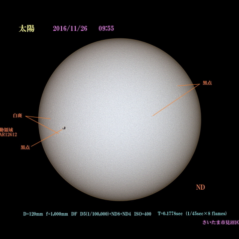 太陽　2016/11/26 ND