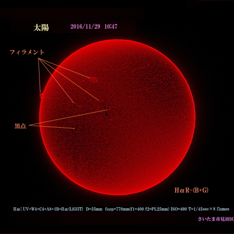 太陽　2016/11/29 HαR-(B+G)