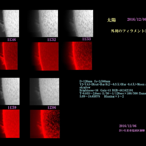太陽　2016/12/06 外周のフィラメント　(2)