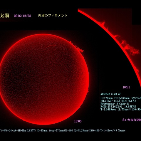 太陽　2016/12/08 外周のフィラメント