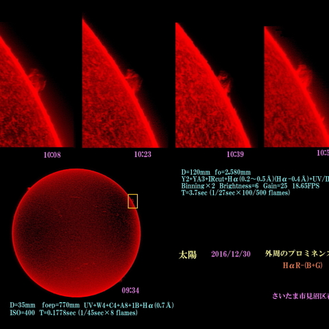 太陽　2016/12/30 外周のプロミネンス　HαR-(B+G)