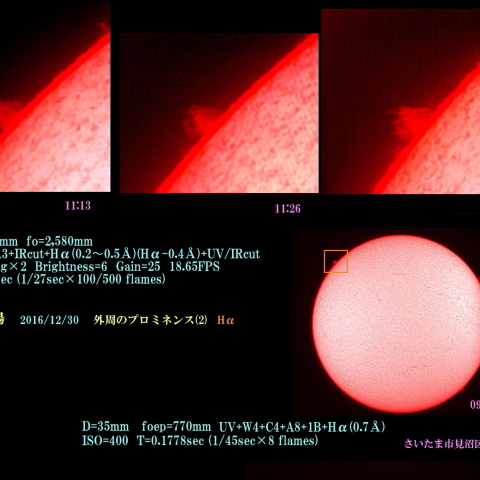 太陽　2016/12/30 外周のプロミネンス(2) Hα4