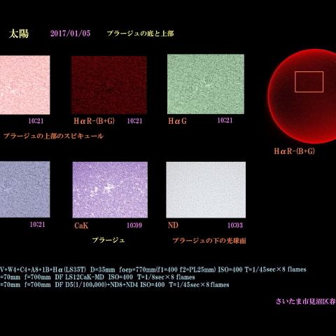 太陽　2017/01/05 プラージュの底と上
