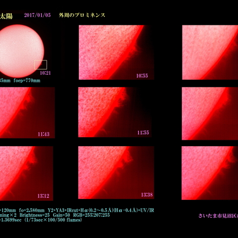 太陽　2017/01/05 外周のプロミネンス