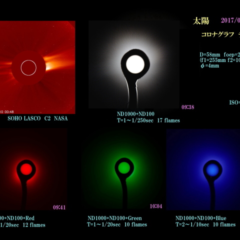太陽　2017/03/10 コロナグラフ　テスト