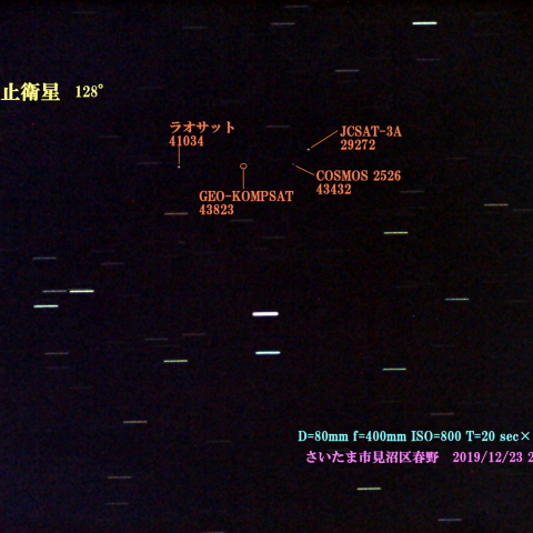 静止衛星　128°