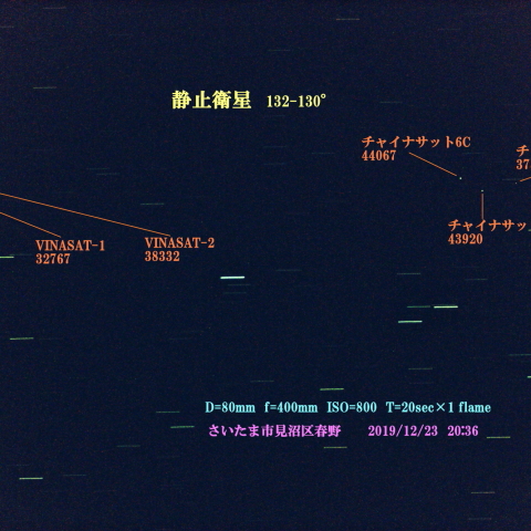 静止衛星　132-130°