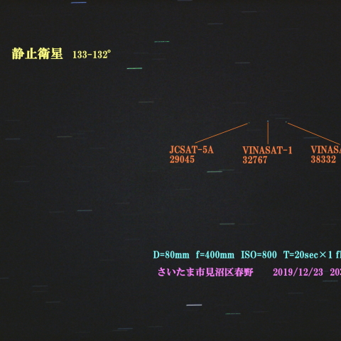 静止衛星　133-132°