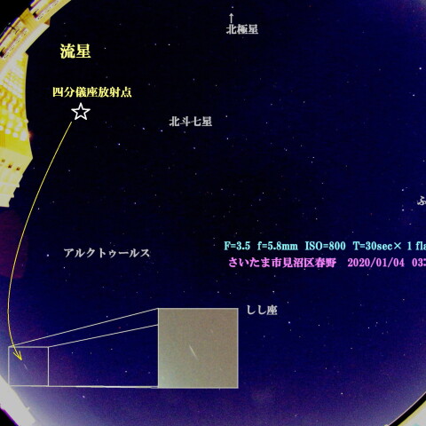 流星2020/01/04