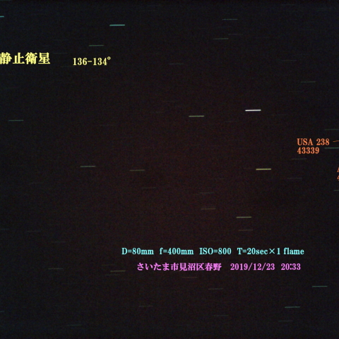 静止衛星 136-134°