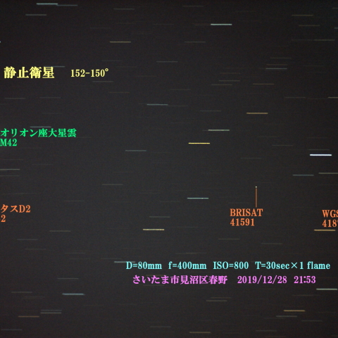 静止衛星 152-150°