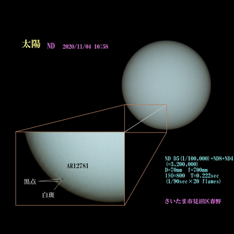 太陽 ND 2020/11/04