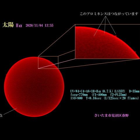 太陽 Hα 2020/11/04