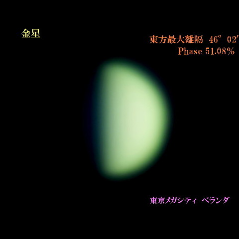 東方最大離角の金星
