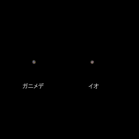ガニメデ・イオ