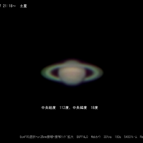 ５月１７日の土星