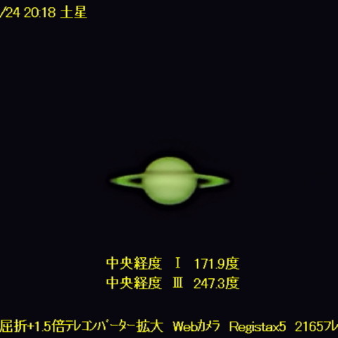 5月24日　土星　8cm屈折