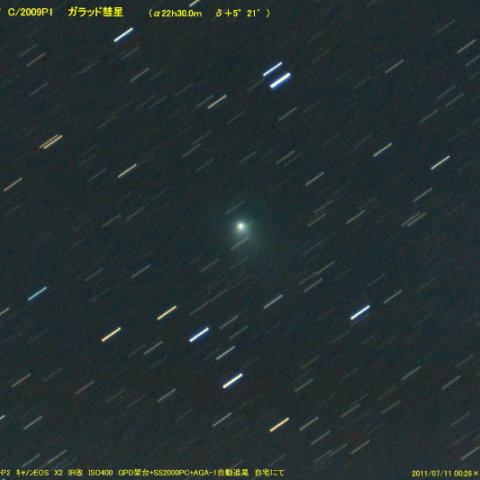 ７月１１日未明のＣ/2009Ｐ1　ガラッド彗星