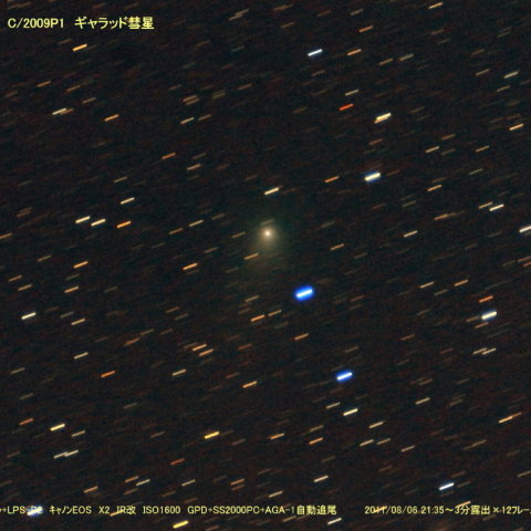 8月6日 C/2009P1 ギャラッド彗星