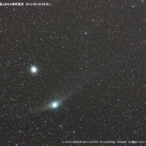 2月3日のギャラッド彗星とM92