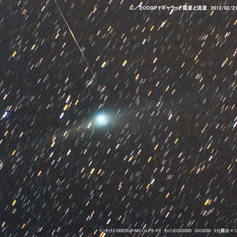 ギャラッド彗星と流星