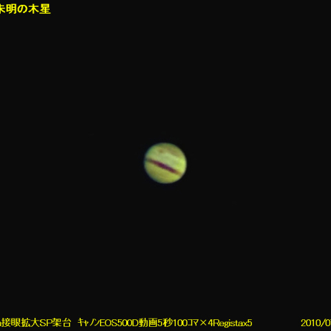 ７月１９日未明の木星