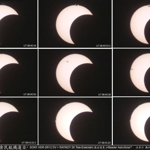 部分日食とジェット凌日過程