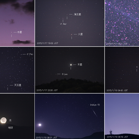1/17～1/18の太陽系の星。