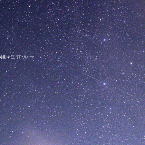 サヨナラ熱帯降雨観測衛星TRMM