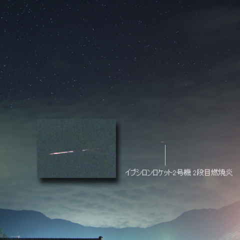 イプシロンロケット2号機 第2段目燃焼炎