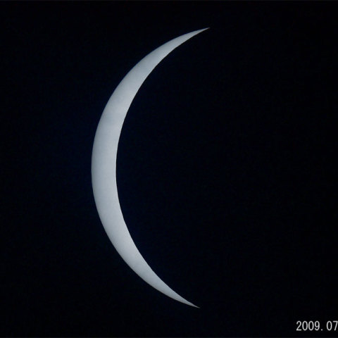 和水町船山古墳にて部分日食