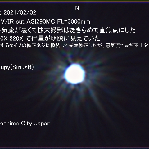 シリウスの伴星